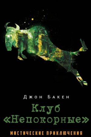 Cover: Klub "Nepokornye"
