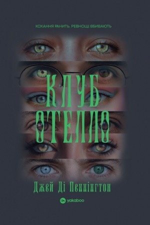Buchcover: Klub Otello
