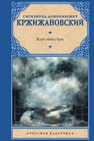 Cover: Klub ubijc bukv