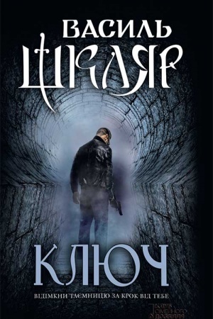 Buchcover: Ključ