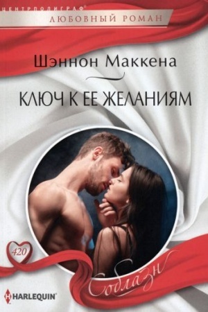 Cover: Klyuch k ee zhelaniyam