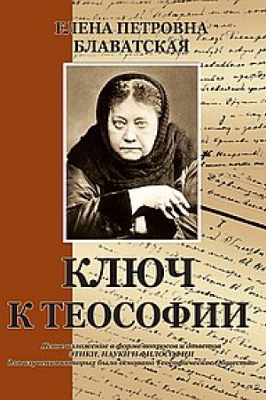 Buchcover: Ključ k teosofii