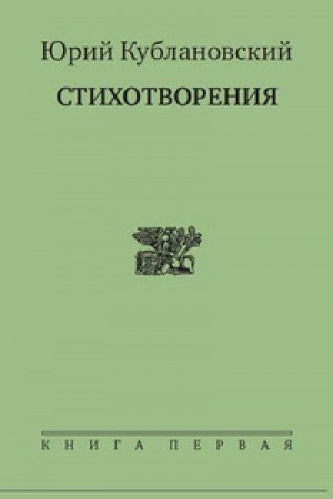 Cover: Kn. 1: Rodnaya rech′. S poslednim solncem. 1967-1977. Kn.2: Pesni venskogo karantina. Kn. 3: CHuzhbinnoe. 1982. V svetovom godu. Dolgaya pereprava.Nevidimyj perekrestok.1990-2000.