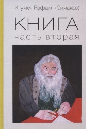 Cover: Kniga. CHast′ 2.