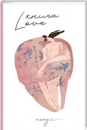 Cover: Knyha Love