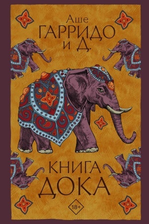Cover: Kniga Doka