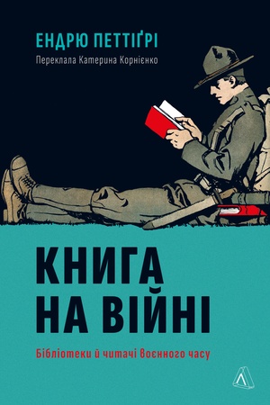 Buchcover: Knyha na vijni
