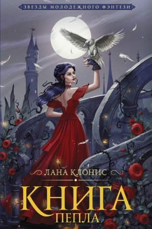 Buchcover: Kniga Pepla