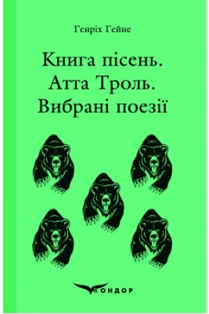 Buchcover: KNYHA PISEN′. ATTA TROL′. Vybrani poeziï. (Kol′orova serija)