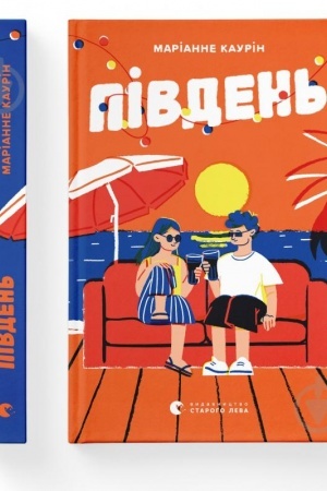 Обложка: Книга Південь