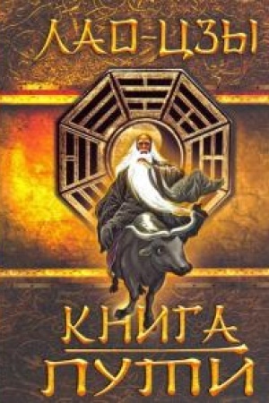 Buchcover: Kniga Puti.