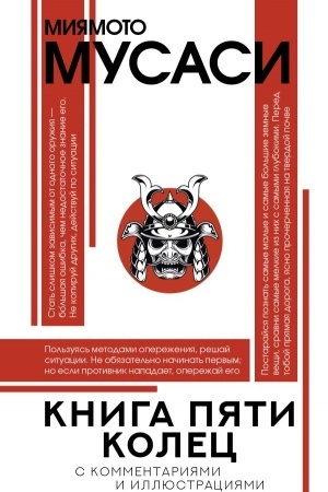 Buchcover: Kniga pjati kolec