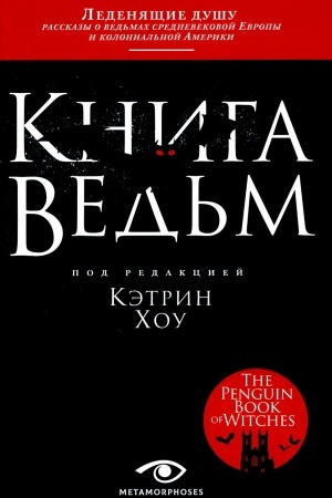 Cover: Kniga ved′m