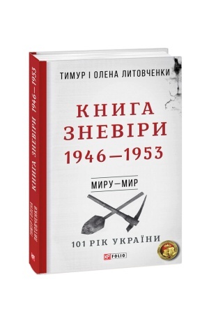 Обложка: Книга Зневіри