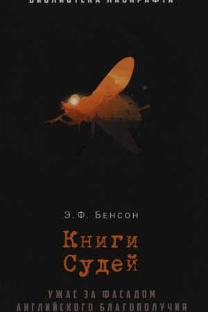Buchcover: Knigi Sudej