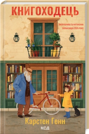 Cover: Knyhochodets′