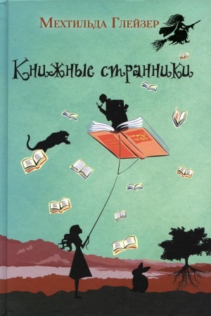 Buchcover: Knižnye stranniki