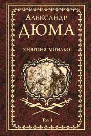 Buchcover: Knjaginja Monako. Tom 1