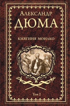 Buchcover: Knjaginja Monako. Tom 2