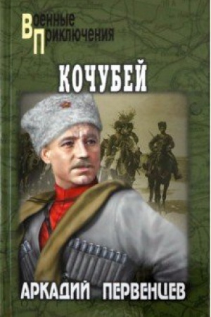 Buchcover: Kočubej