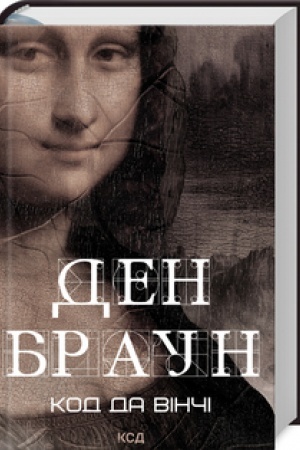 Cover: Kod da Vinchi (zb format)