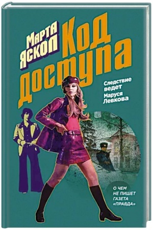 Buchcover: Kod dostupa