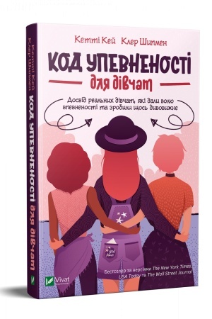 Buchcover: Kod Upevnenosti dlja divčat