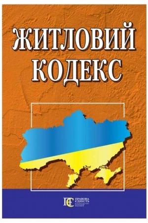 Cover: Kodeks administratyvnoho sudochynstva Ukrayiny.