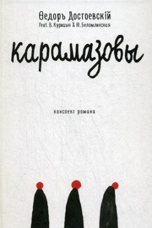 Cover: Kodeks chesti kazaka