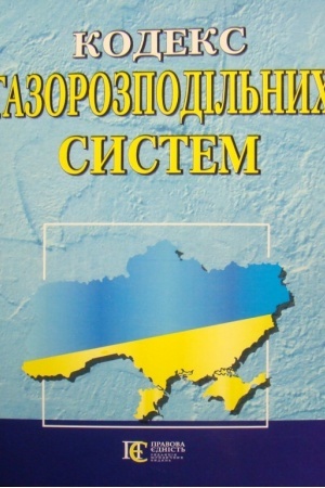 Cover: Kodeks hazorozpodil′nych system.