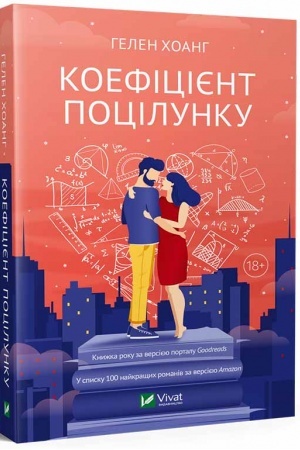 Cover: Koefitsiyent potsilunku