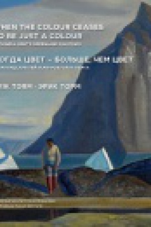 Buchcover: Kogda cvet — bol&prime;še, čem cvet