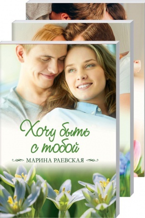Обложка: Когда говорит сердце