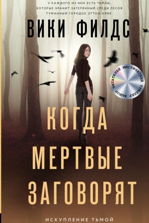 Buchcover: Kogda mertvye zagovorjat
