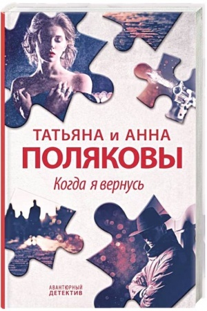 Buchcover: Kogda ja vernus′