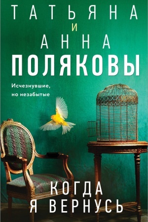Buchcover: Kogda ja vernus′