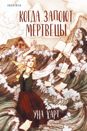 Cover: Kogda zapoyut mertvecy