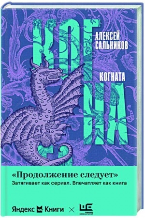 Cover: Kognata