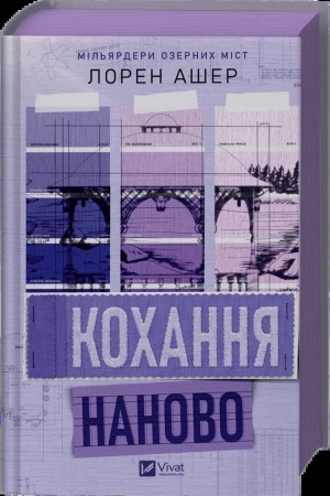 Buchcover: Kochannja nanovo