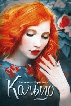 Buchcover: Kol′co