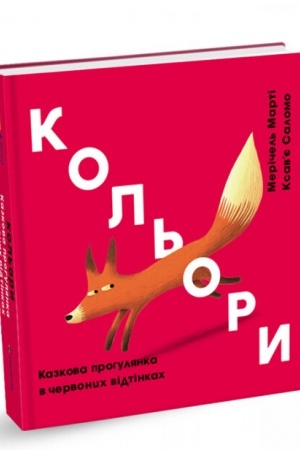 Cover: Kol′ory: chervonyy