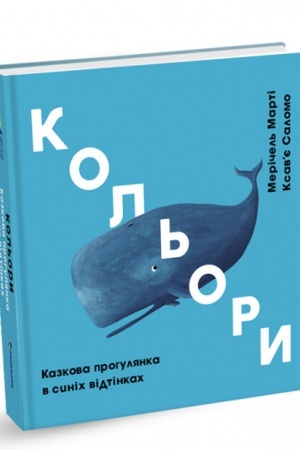Cover: kol-ori--sinij