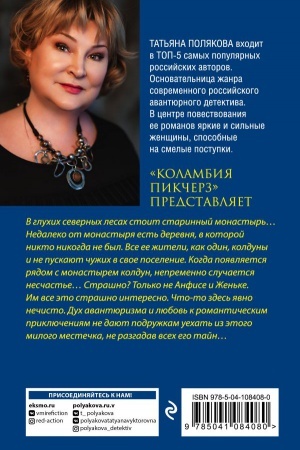Обложка: Коламбия пикчерз представляет