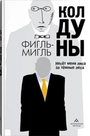 Buchcover: Kolduny