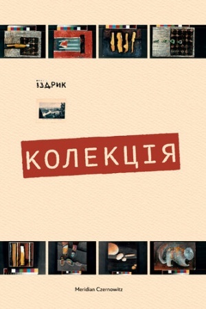 Cover: KOLEKTSIYA