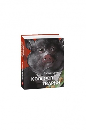 Cover: Kolhosp tvaryn