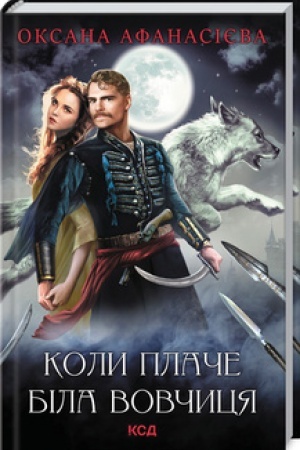 Buchcover: Koly plače bila vovčycja