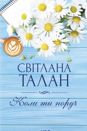 Buchcover: Koli ti poruč