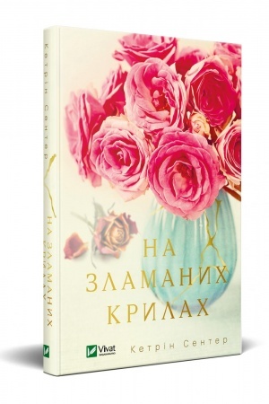 Обложка: Коли все сказано