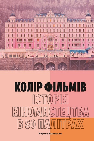 Cover: Kolir fil′miv